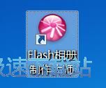 制作Flash相册教程