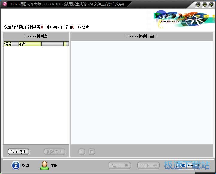 制作Flash相册教程