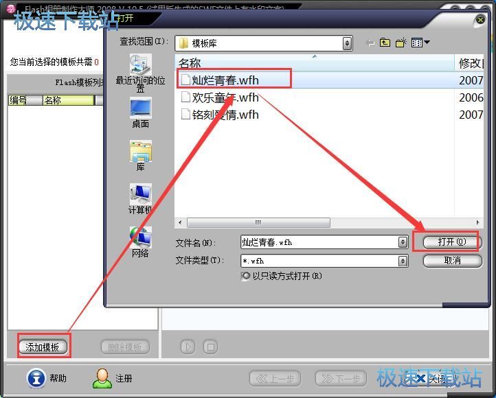 制作Flash相册教程