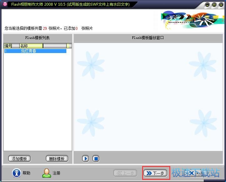 制作Flash相册教程