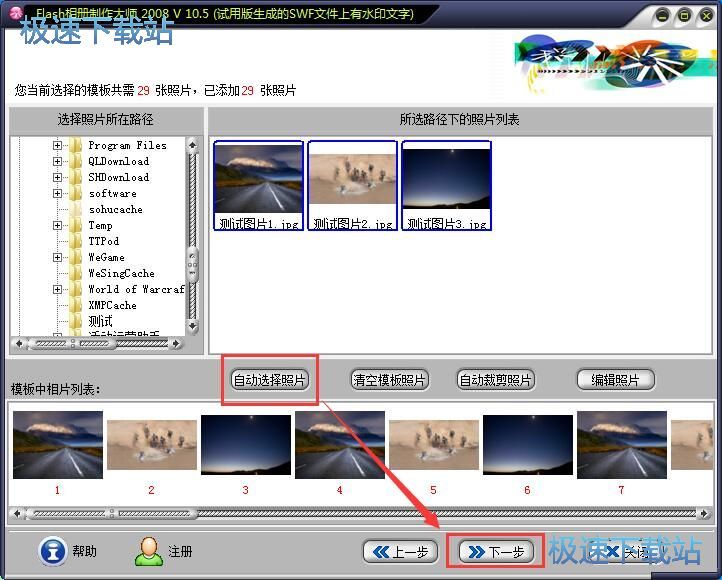制作Flash相册教程