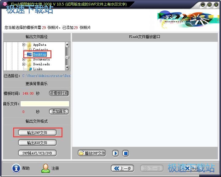 制作Flash相册教程