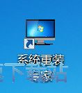 重装Win7系统教程