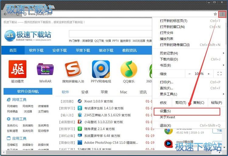 设置浏览器主页教程