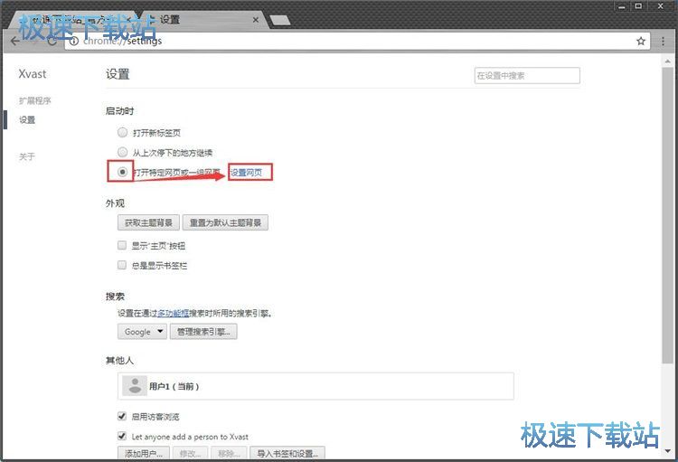 设置浏览器主页教程