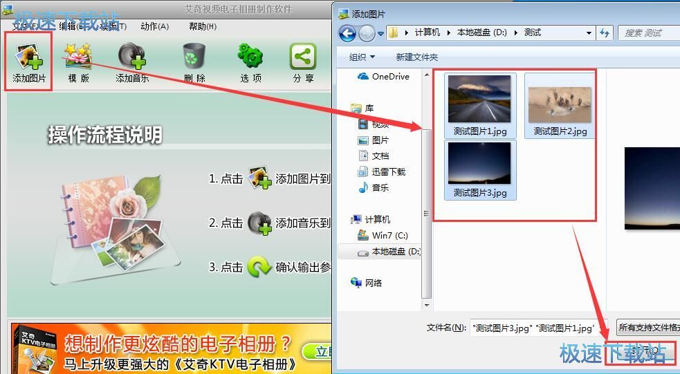 制作电子相册教程