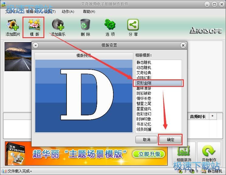 制作电子相册教程