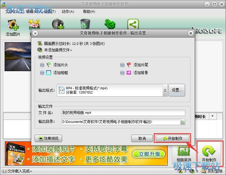 制作电子相册教程