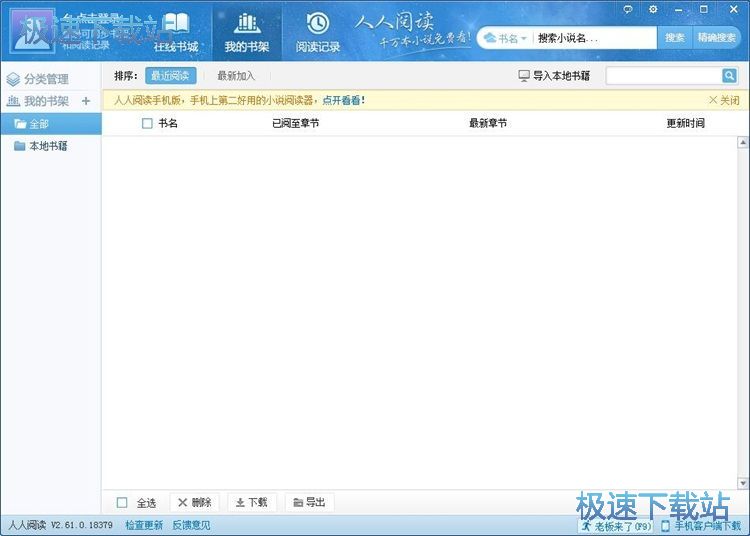 导入图书文件教程
