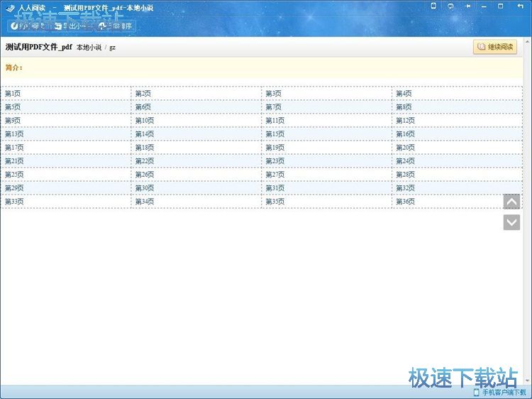 导入图书文件教程