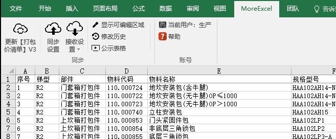 MoreExcel 1.6̳