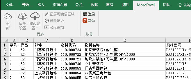 MoreExcel 1.6̳