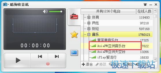 收听电台节目教程