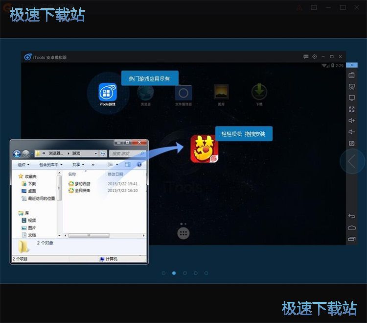 安装手机游戏教程