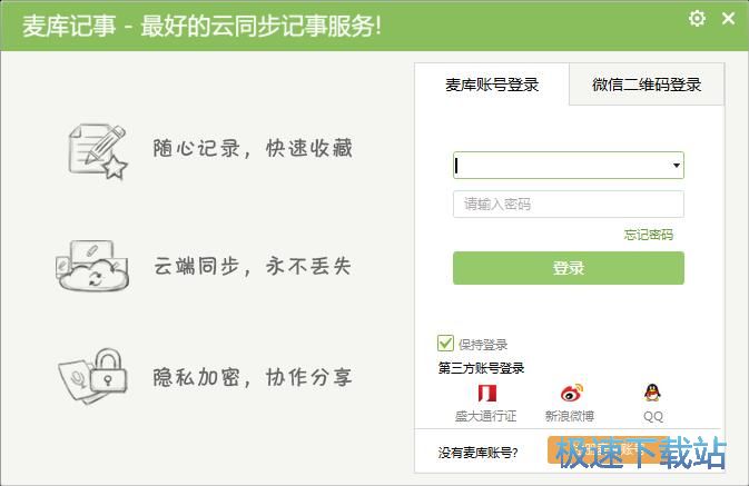 注册麦库账号教程