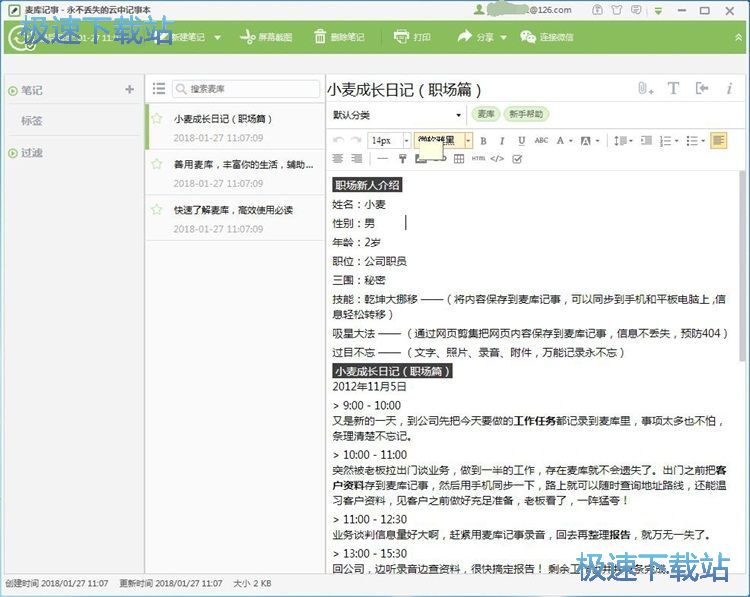 注册麦库账号教程