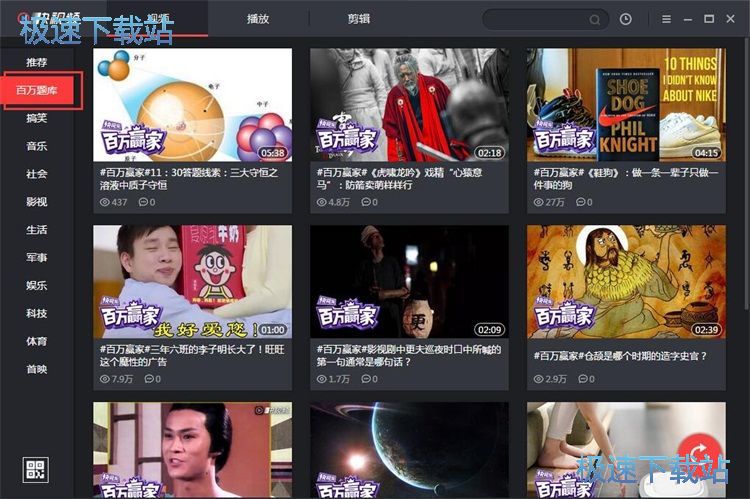 查看百万题库答案教程