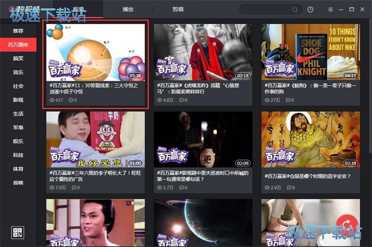 查看百万题库答案教程