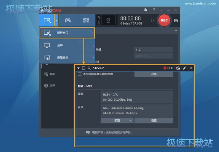 矩形窗口录制教程