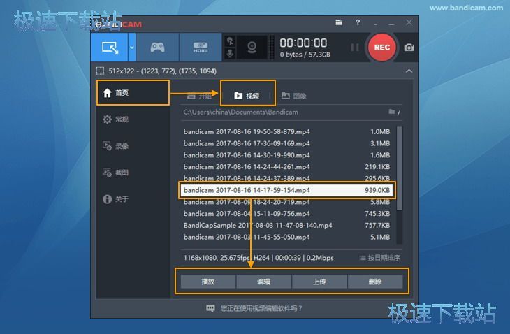 矩形窗口录制教程