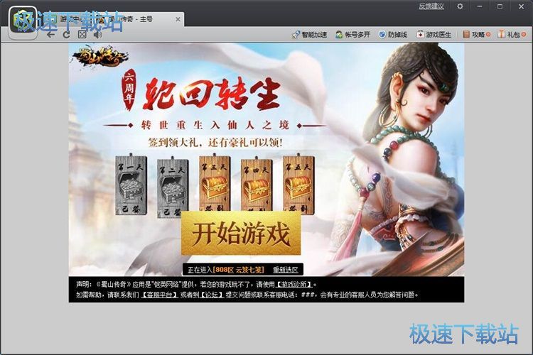 腾讯游戏盒子下载教程 201813111533685956.jpg