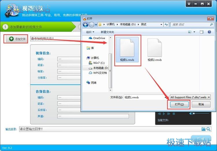 截取视频文件教程