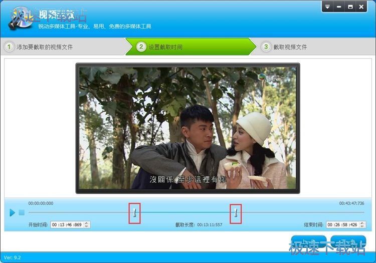 截取视频文件教程