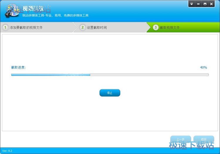 截取视频文件教程