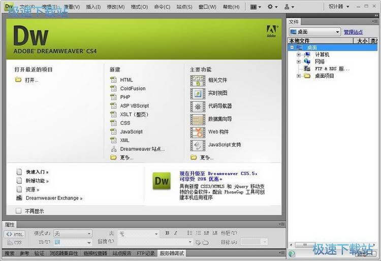 创建及保存网页