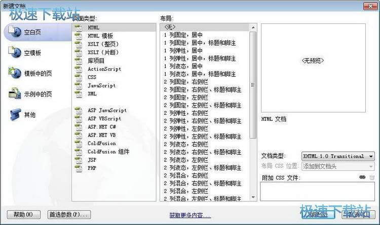 创建及保存网页