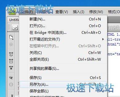 创建及保存网页