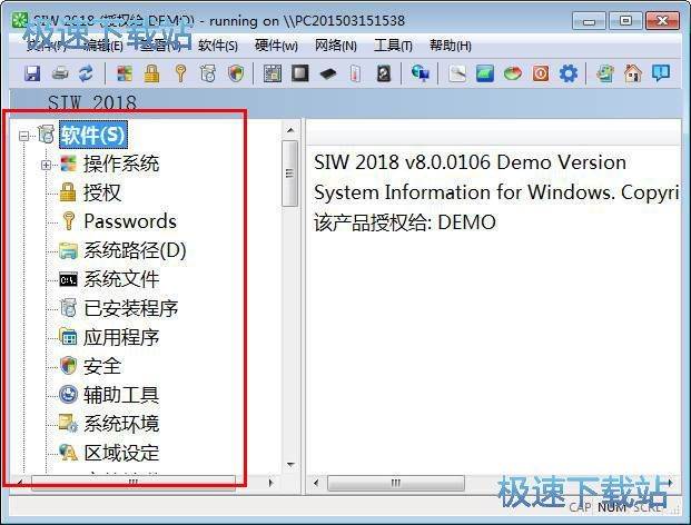 SIW中文语言设置
