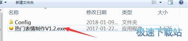 热门表情制作使用教程