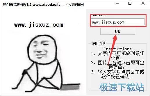 热门表情制作使用教程