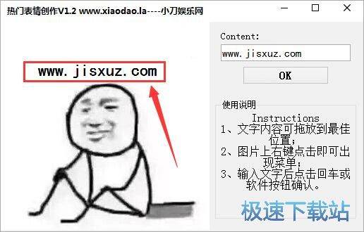 热门表情制作使用教程