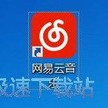 网易云音乐使用教程