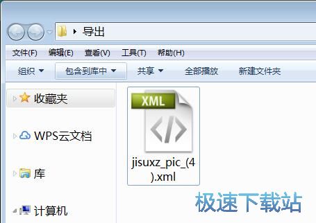exif转xml 教程