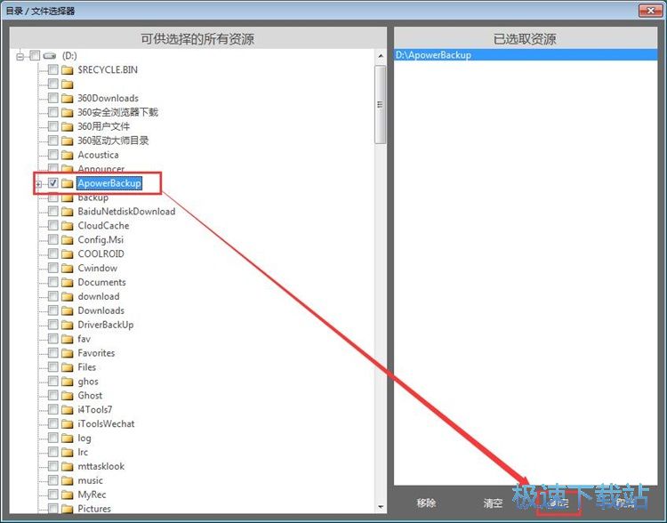 扫描删除重复文件教程