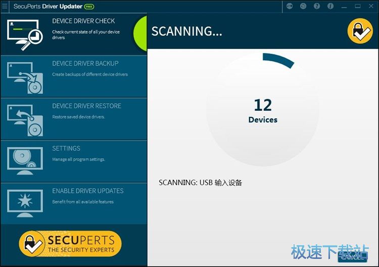 更新备份电脑驱动教程