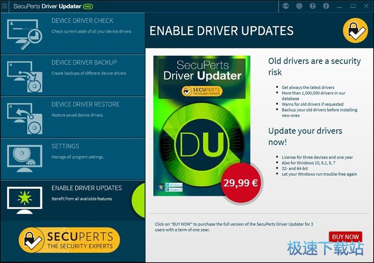 更新备份电脑驱动教程