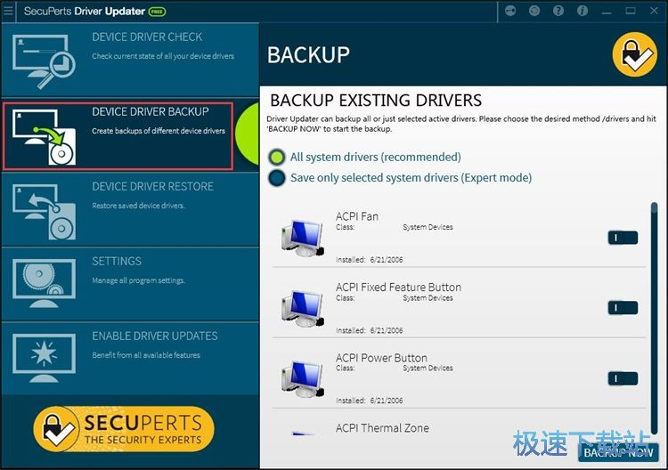 更新备份电脑驱动教程