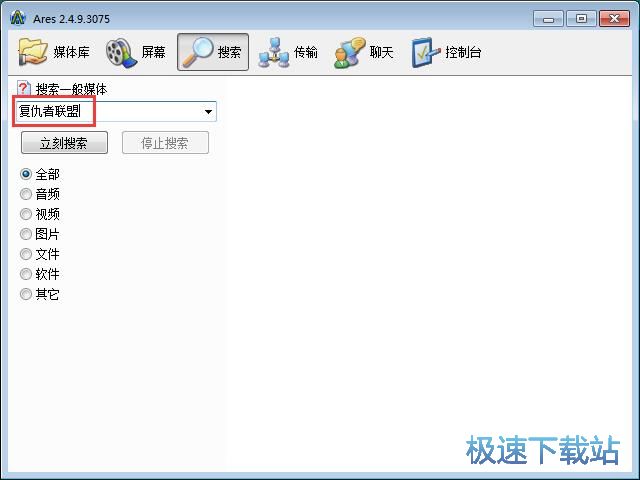 P2P搜索下载教程