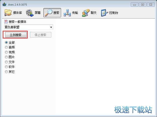 P2P搜索下载教程
