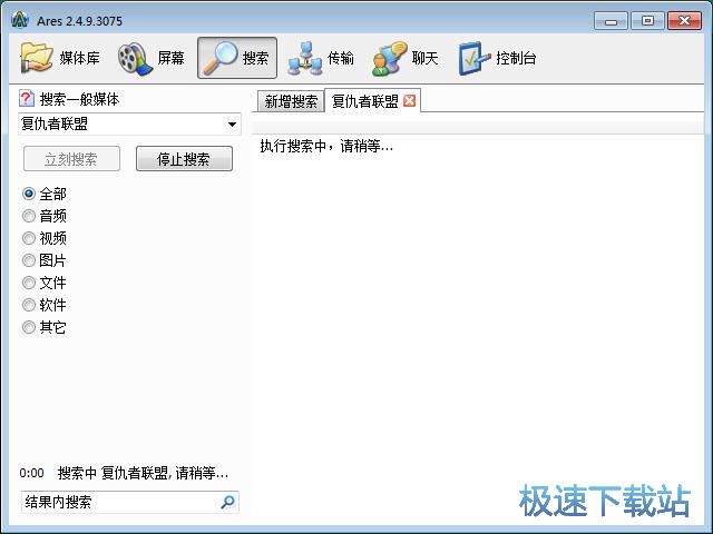 P2P搜索下载教程