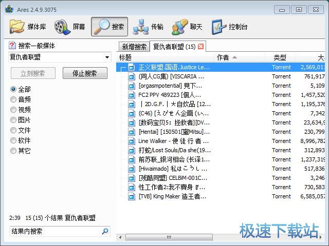P2P搜索下载教程