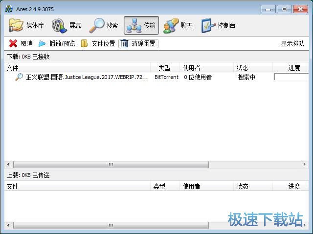 P2P搜索下载教程
