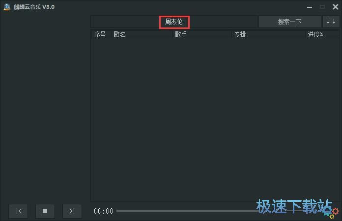 下载在线音乐教程