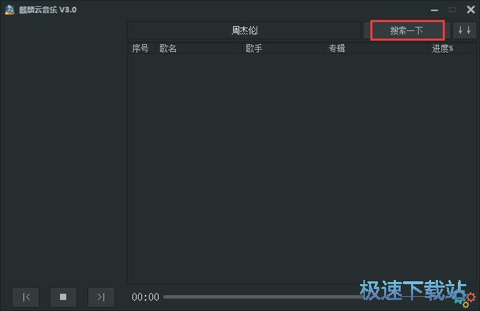 下载在线音乐教程