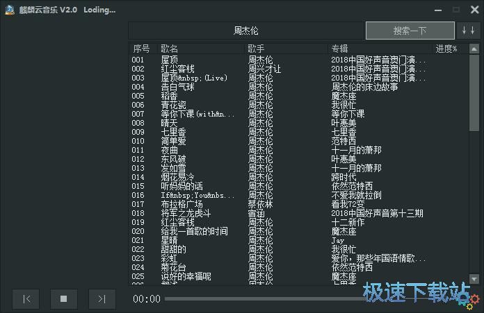 下载在线音乐教程