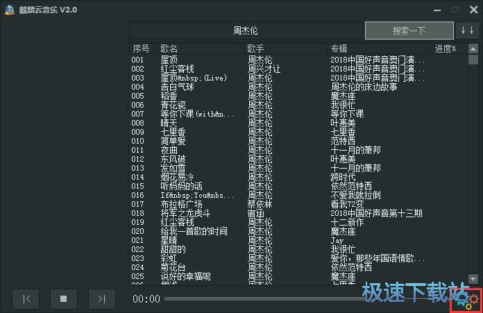 下载在线音乐教程